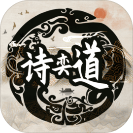 诗奕道 v1.0.1 官方版