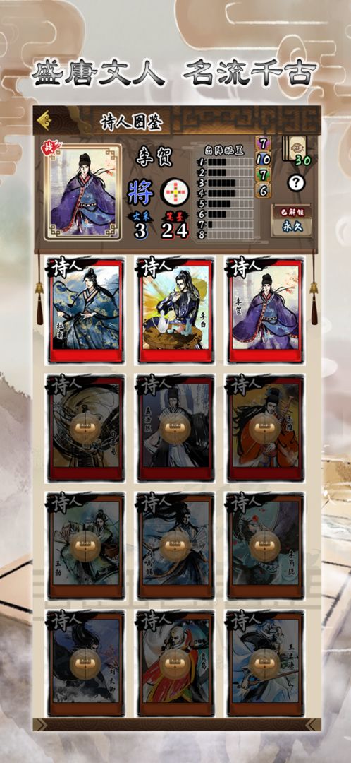 诗奕道软件封面
