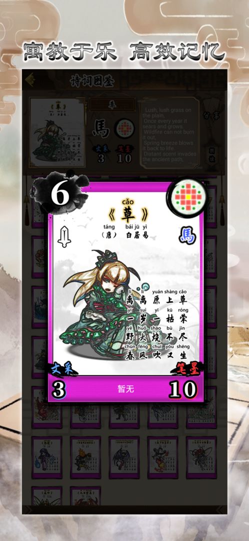 诗奕道软件封面