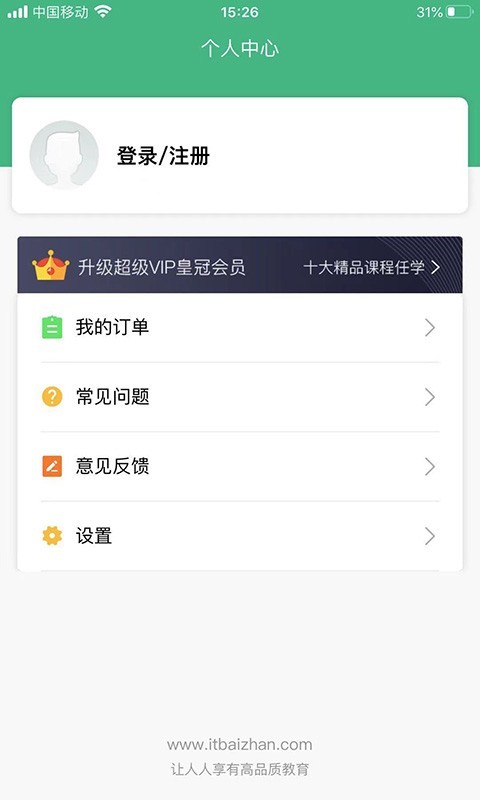 百战程序员软件封面