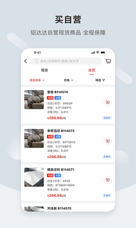 铝达达软件封面