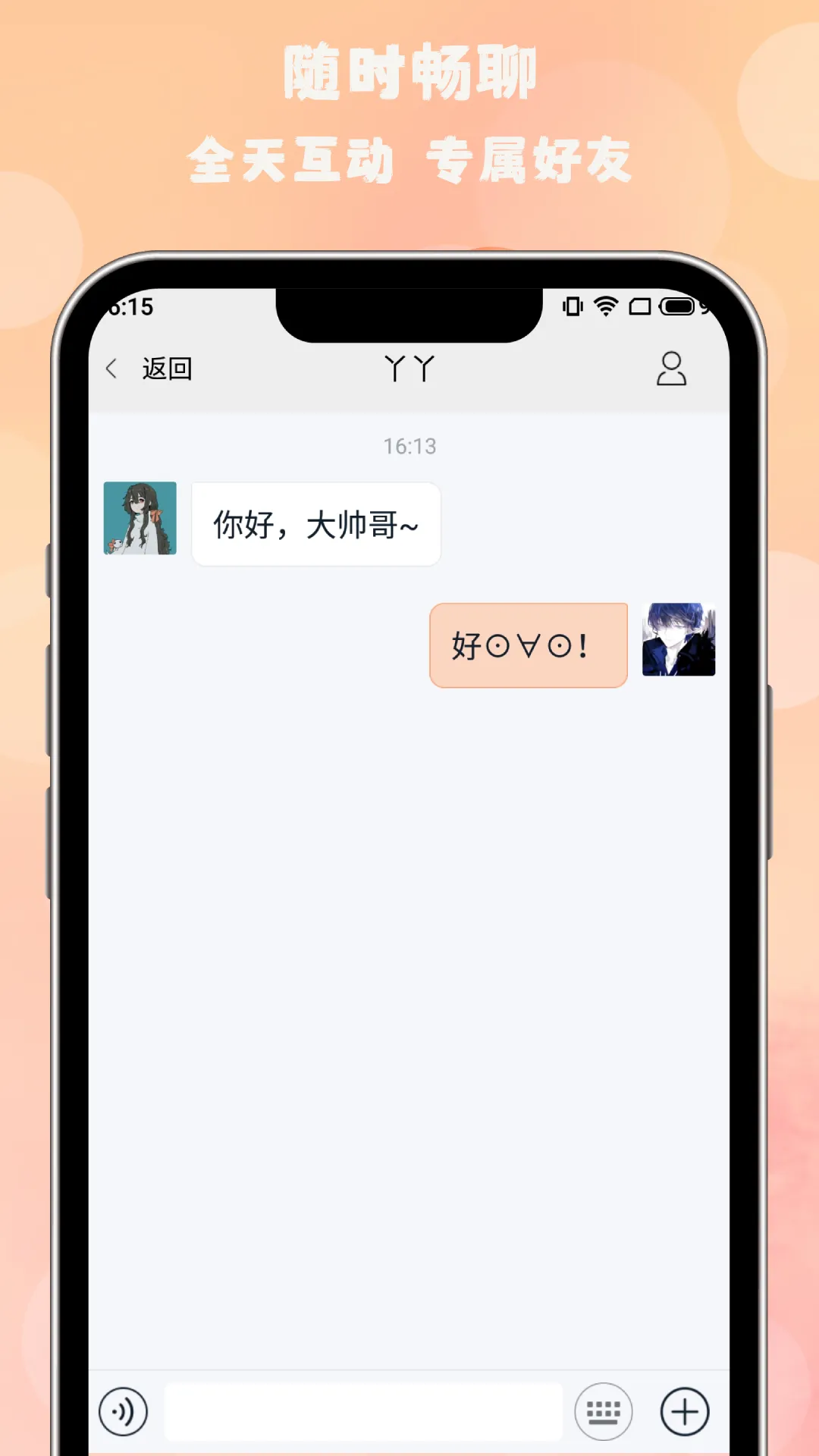 枫叶漂流瓶软件封面
