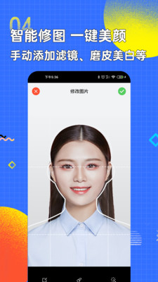海伦证件照软件封面