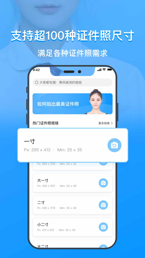海伦证件照软件封面