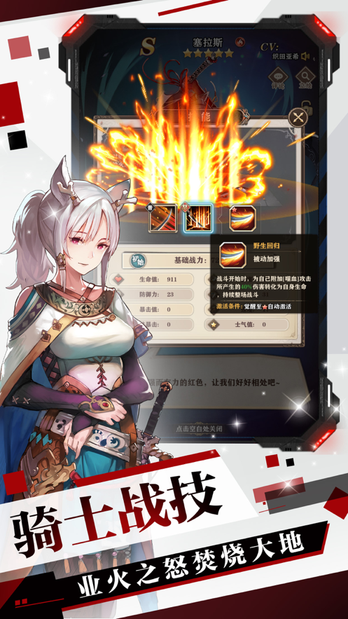 苍蓝轨迹手游iOS软件封面