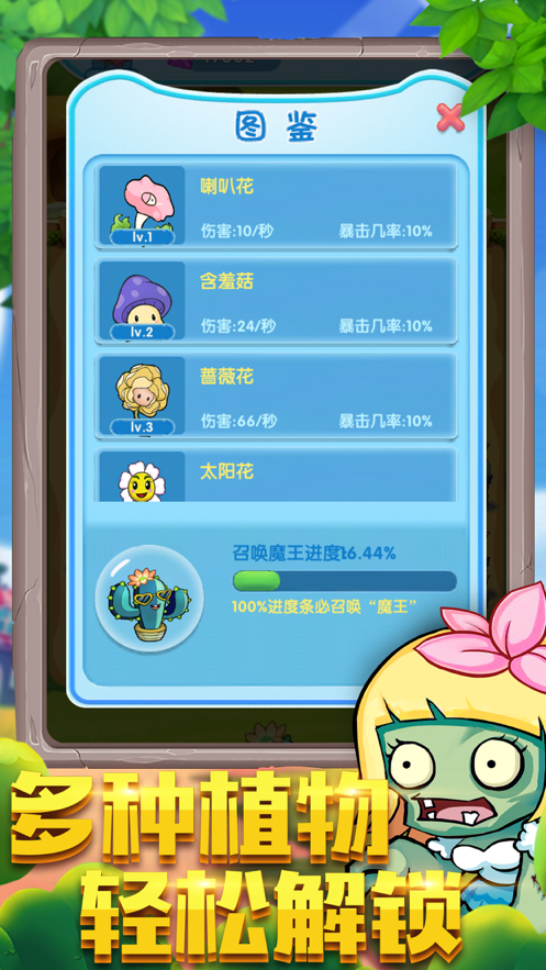 爆打小僵尸游戏iOS软件封面