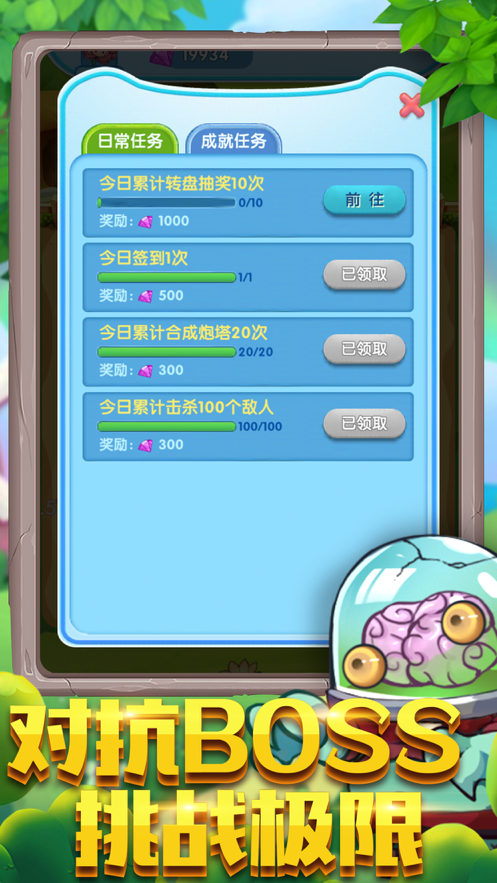 爆打小僵尸游戏iOS软件封面