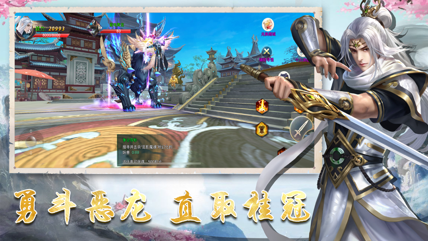 神元游仙游戏iOS软件封面
