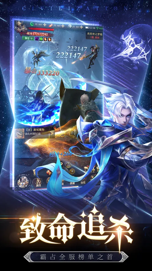 黎明召唤手游iOS软件封面