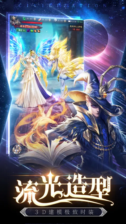 黎明召唤手游iOS软件封面