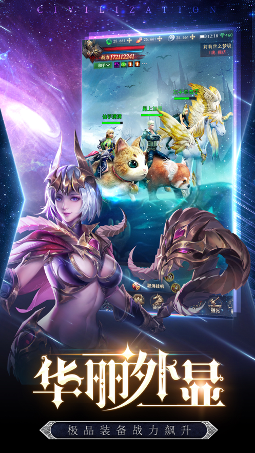 黎明召唤手游iOS软件封面