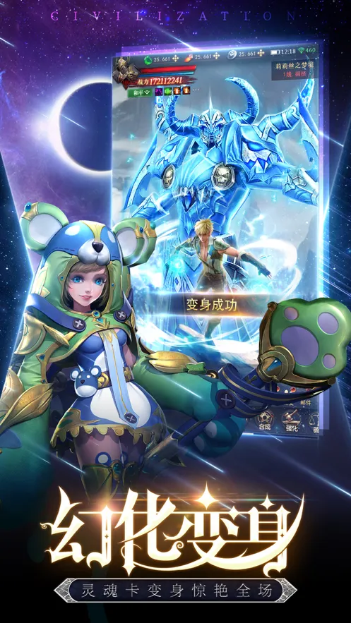 黎明召唤手游iOS软件封面