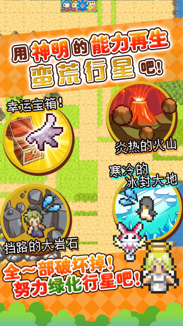 重生蛮荒行星软件封面