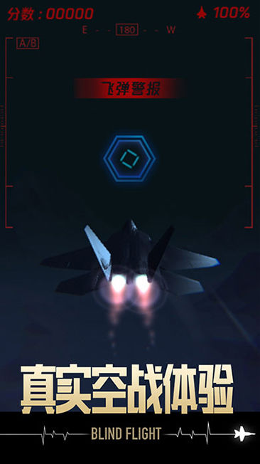 长空暗影软件封面