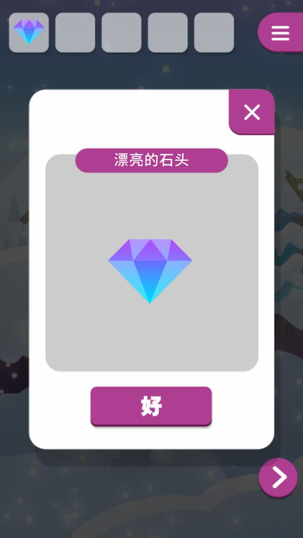 动物与雪之岛软件封面