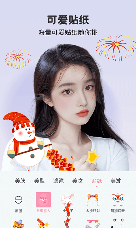 完美美颜软件封面