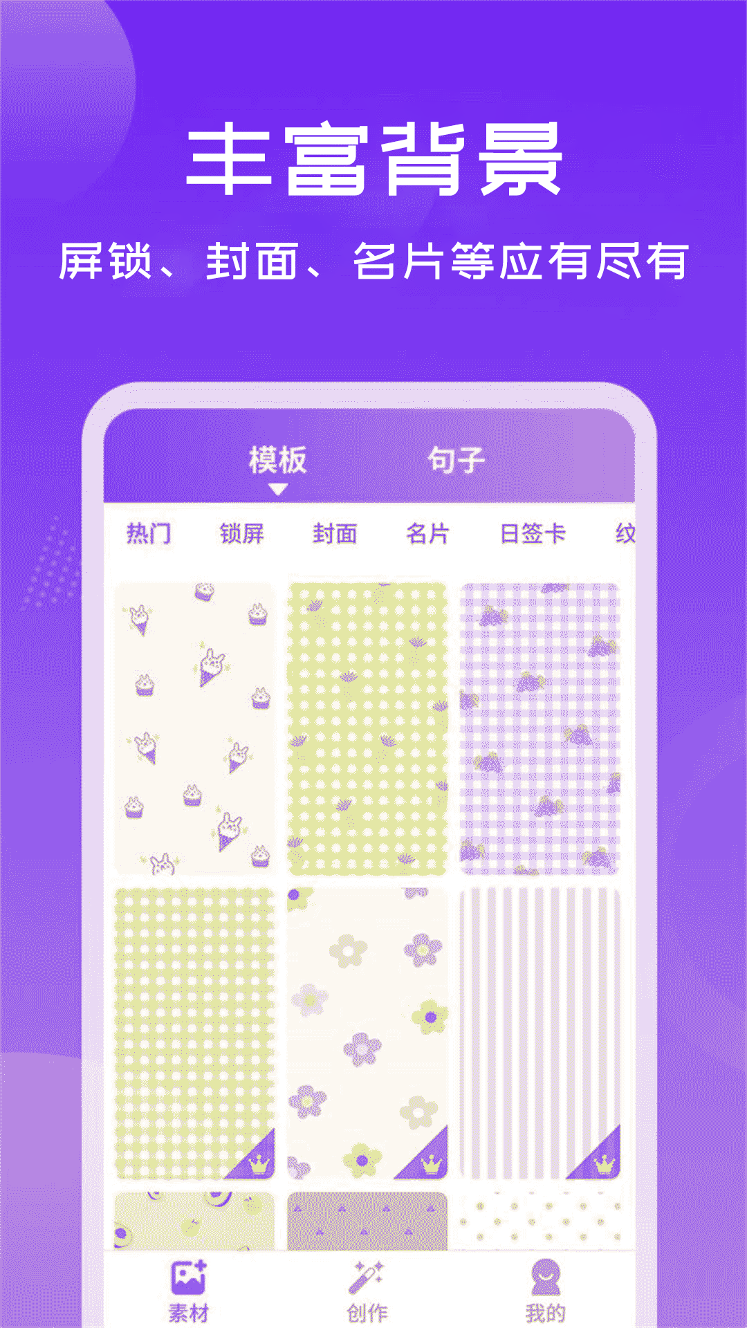 照片加文字软件封面
