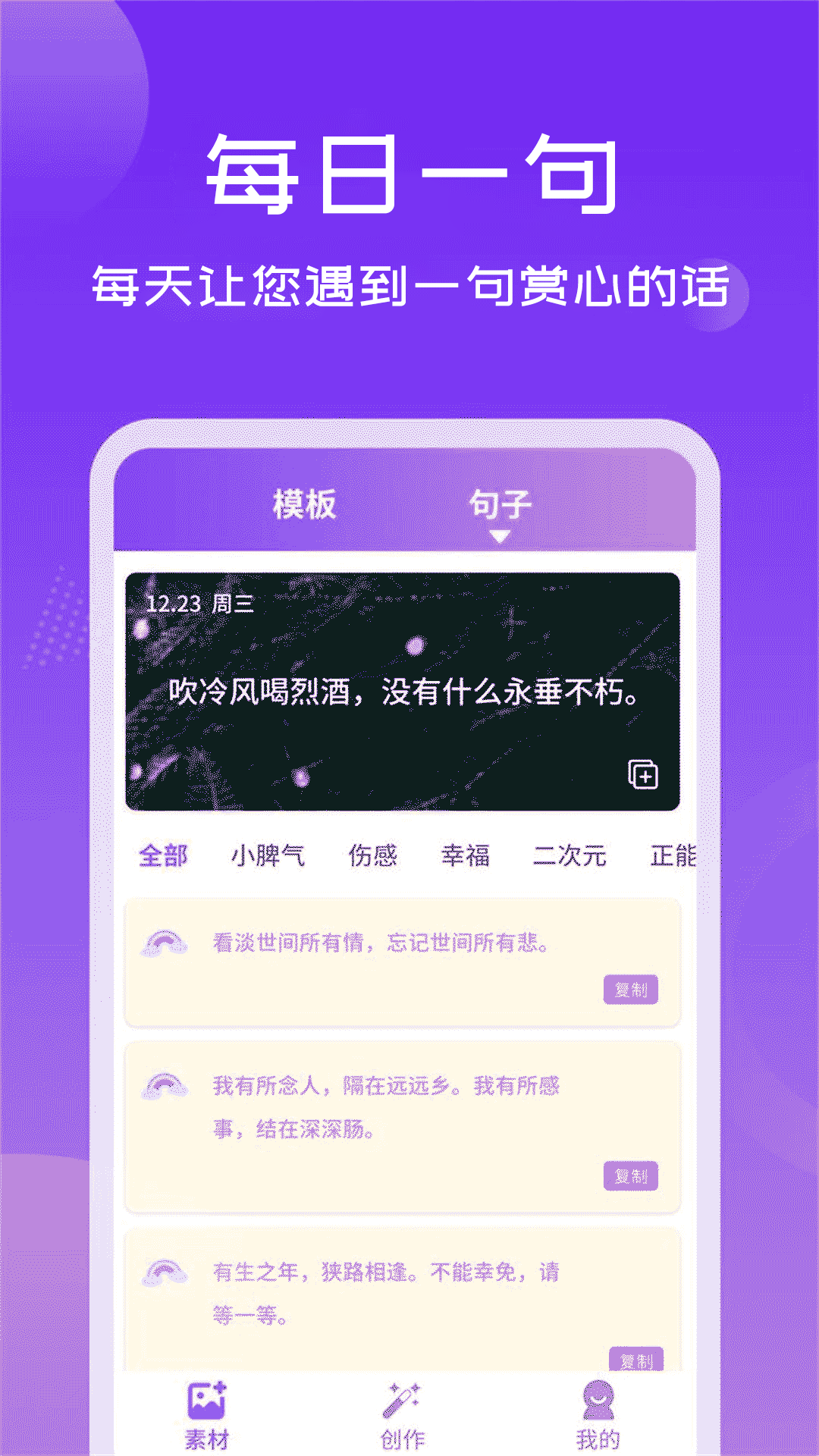 照片加文字软件封面