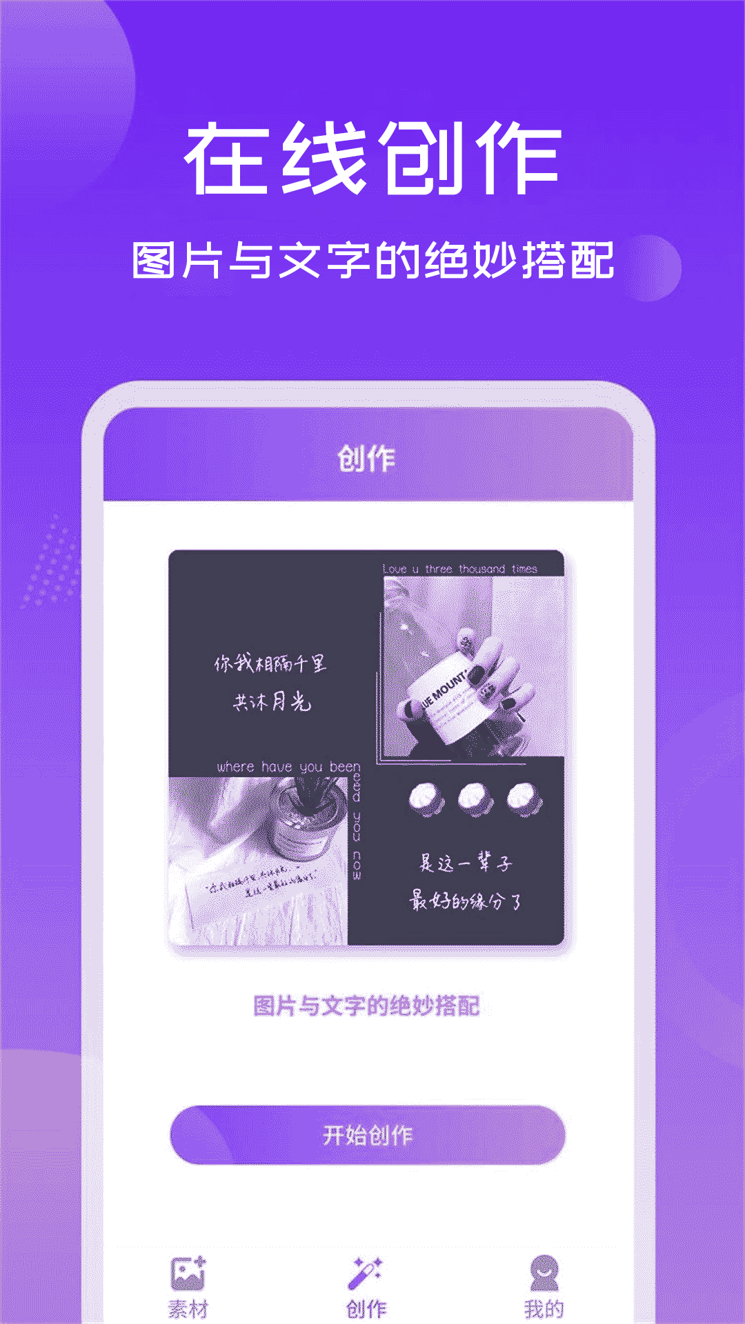 照片加文字软件封面