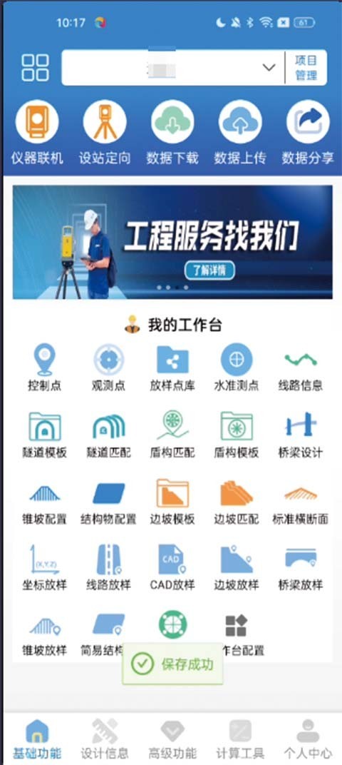 致测软件封面