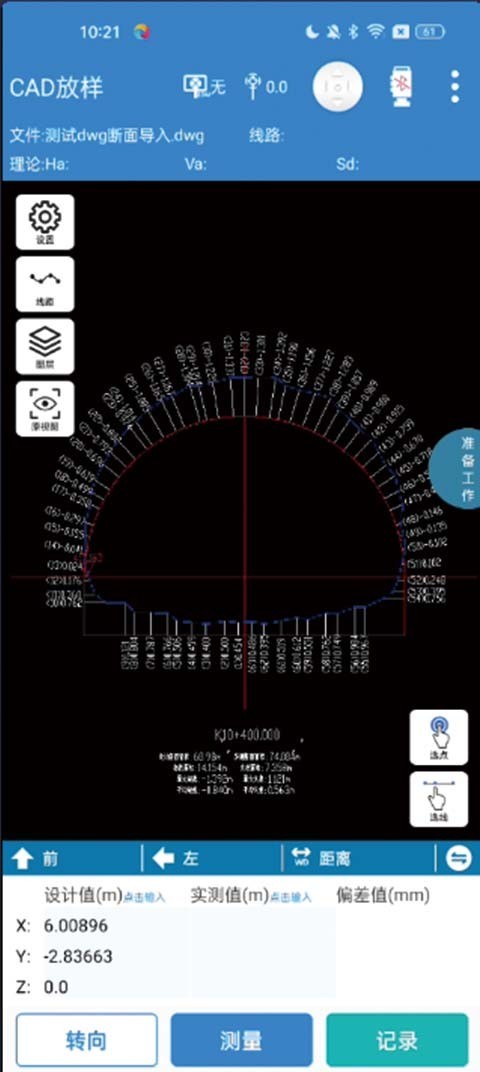 致测软件封面
