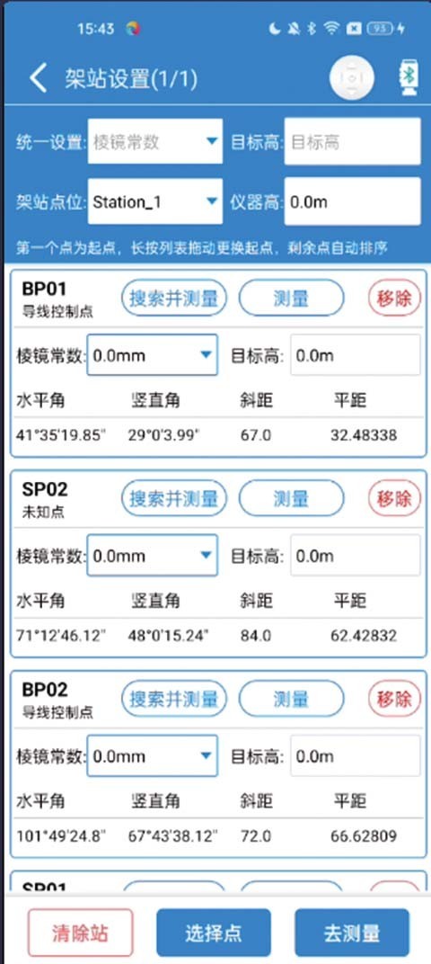 致测软件封面