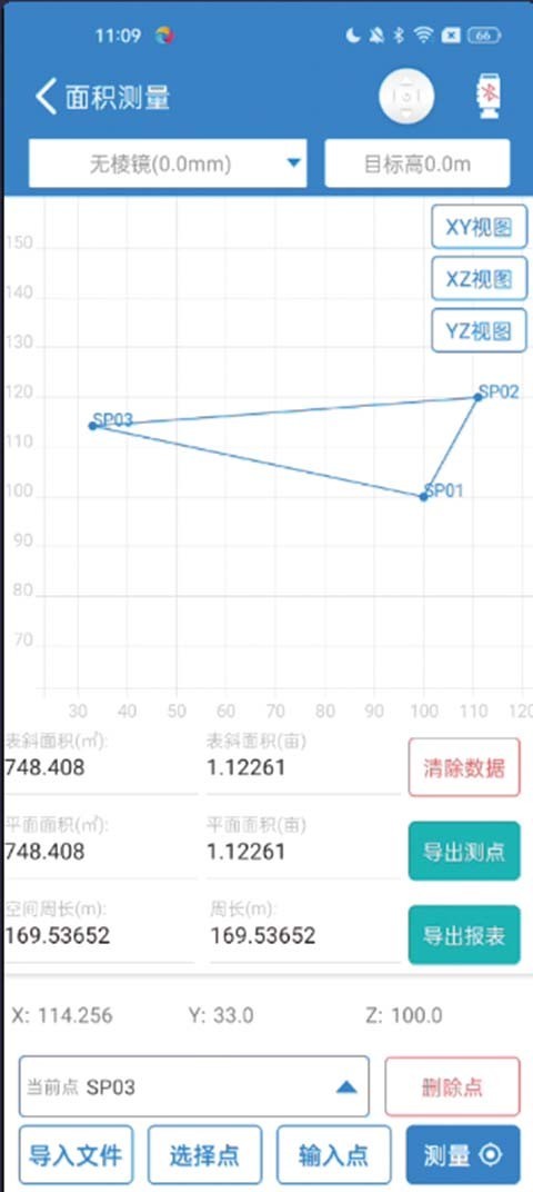 致测软件封面