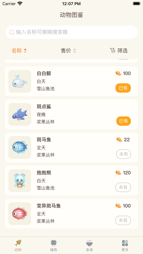 摩尔助手软件封面