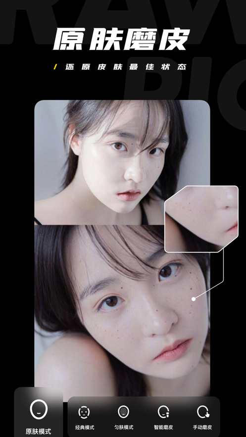 原片软件封面