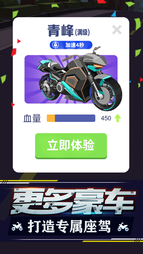 暴力飞车正iOS软件封面