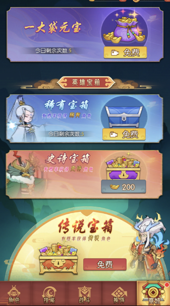 游戏截图
