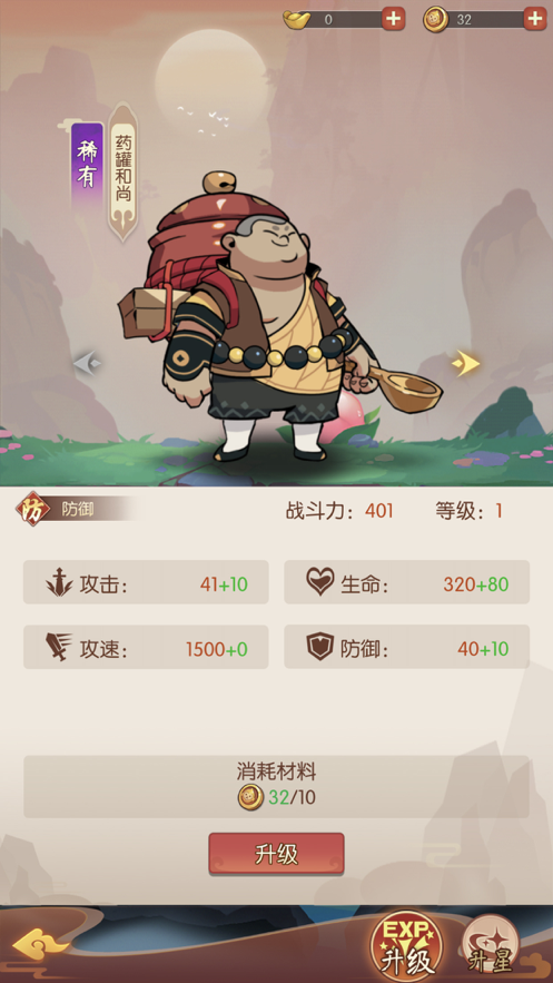 从前有座花果山ios软件封面