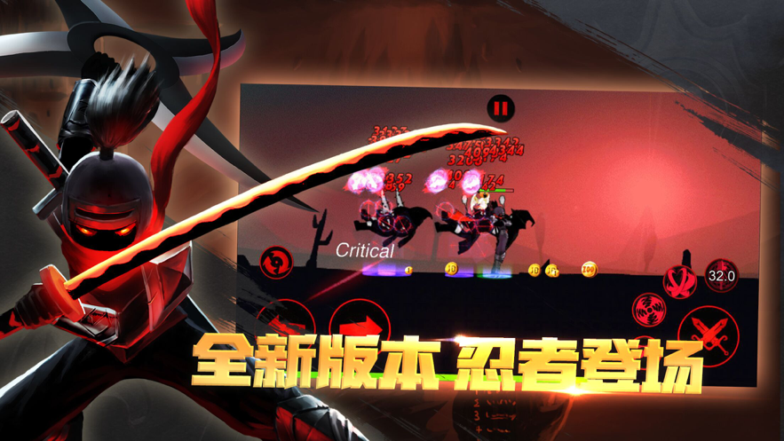 火柴人联盟iOS软件封面