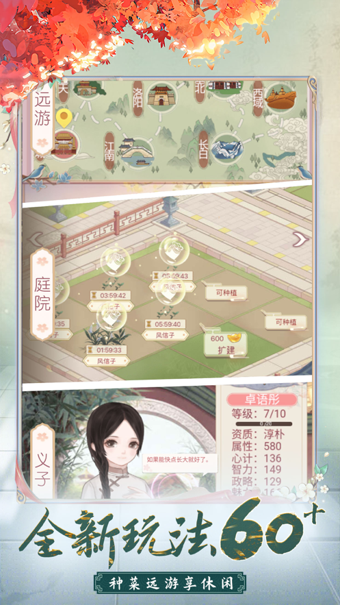 我的野蛮王妃手游iOS软件封面