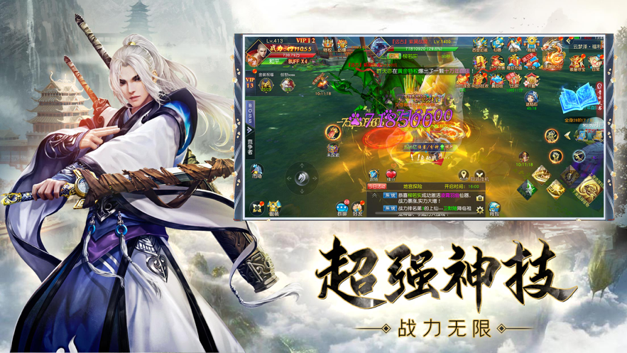 地藏伏魔传一念神魔手游iOS第3张手机截图