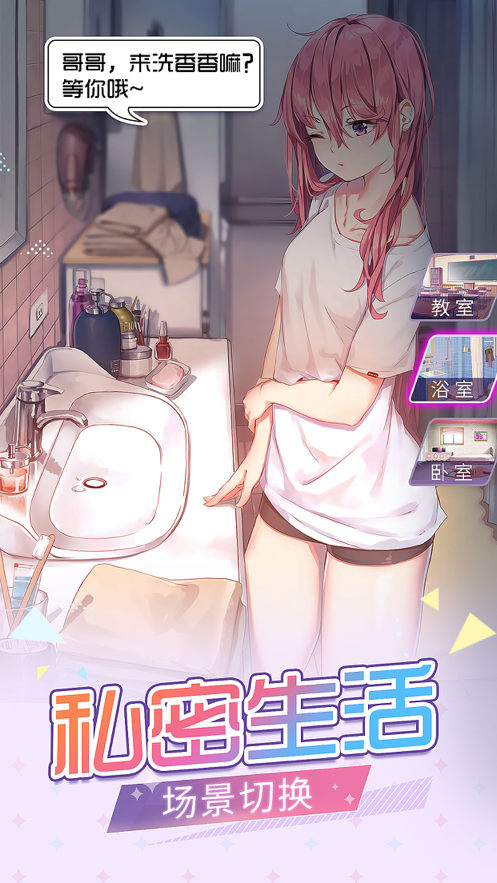 女神蜜语手游iOS软件封面