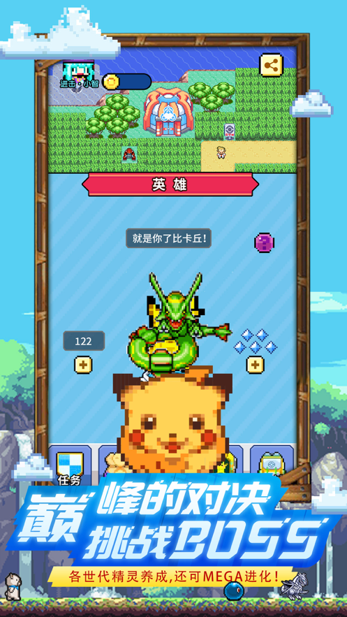 神奇训练家手游iOS软件封面