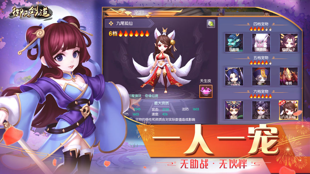 御天剑道软件封面