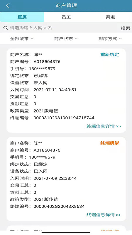 瑞小圈软件封面