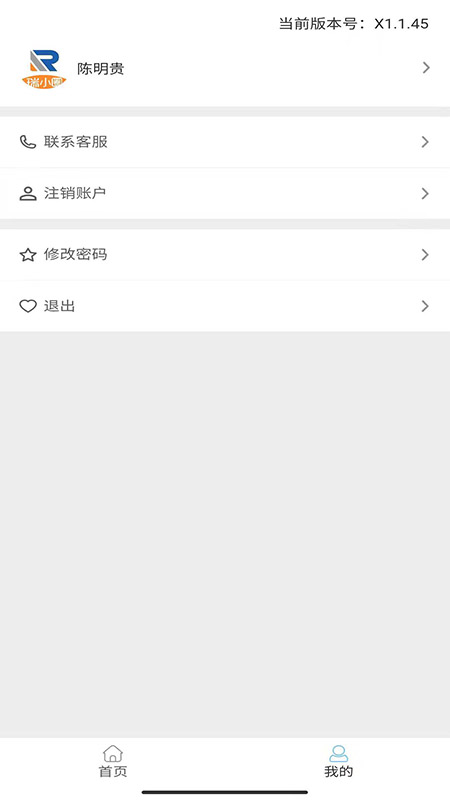 瑞小圈软件封面