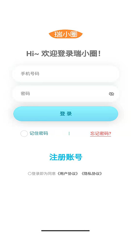 瑞小圈软件封面
