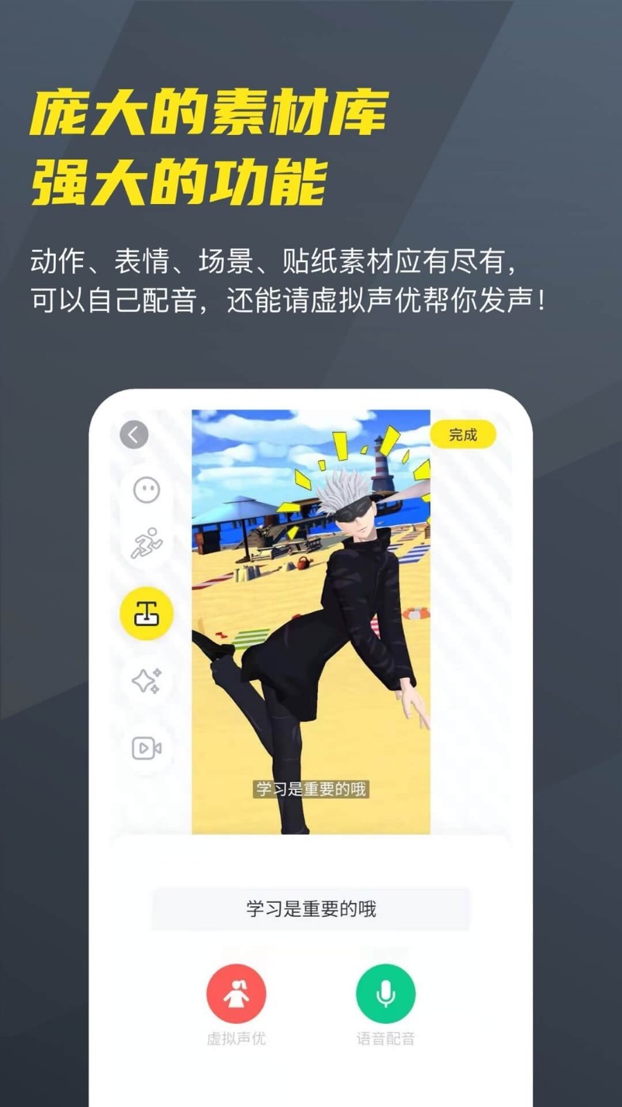 Vcoser软件封面