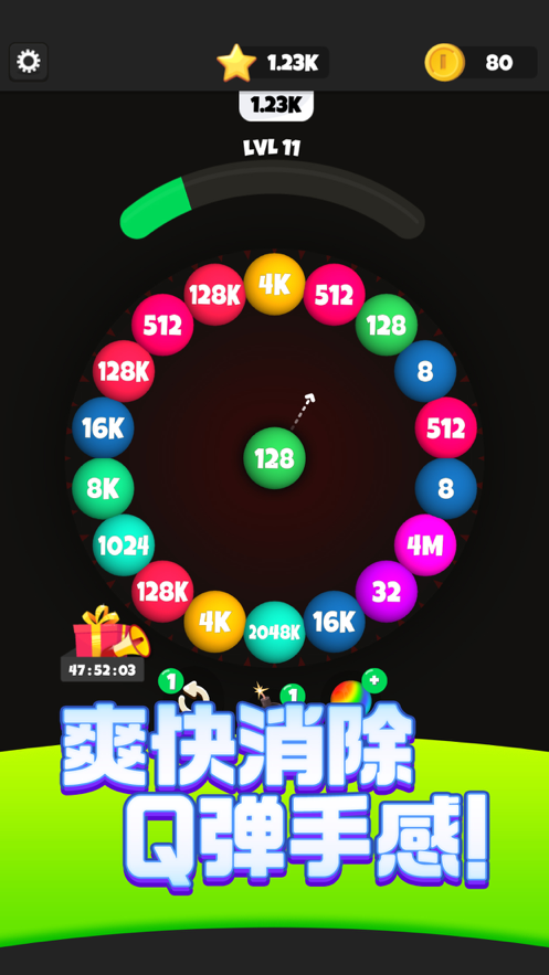 Q弹碰碰球手游iOS软件封面
