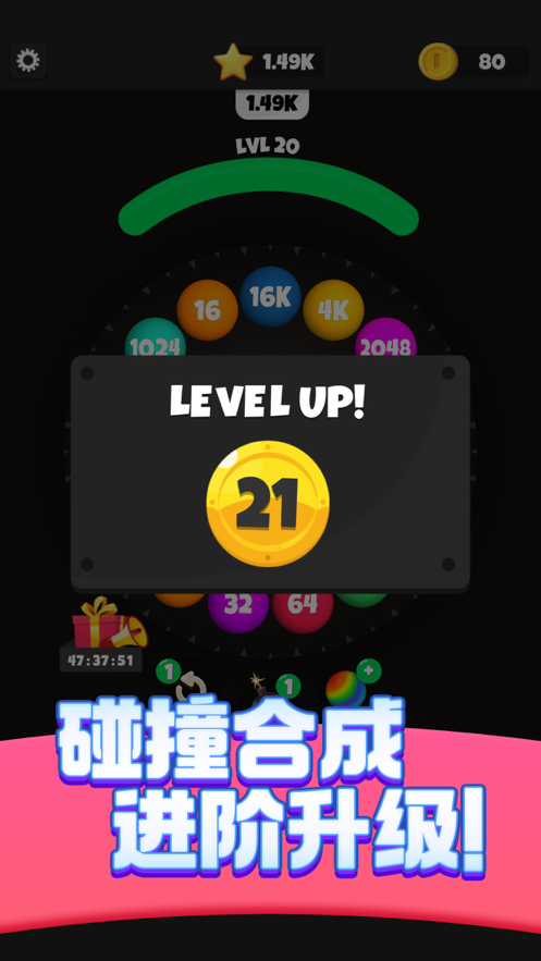 Q弹碰碰球手游iOS软件封面