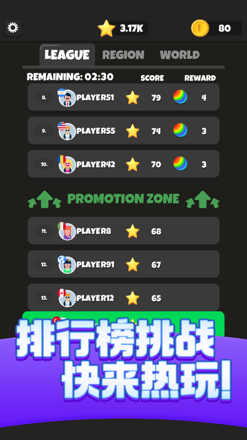 Q弹碰碰球手游iOS软件封面