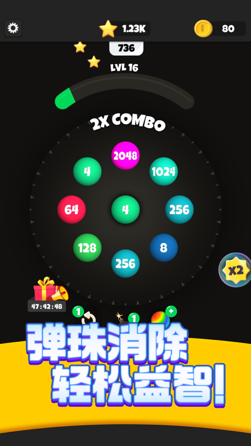 Q弹碰碰球手游iOS软件封面