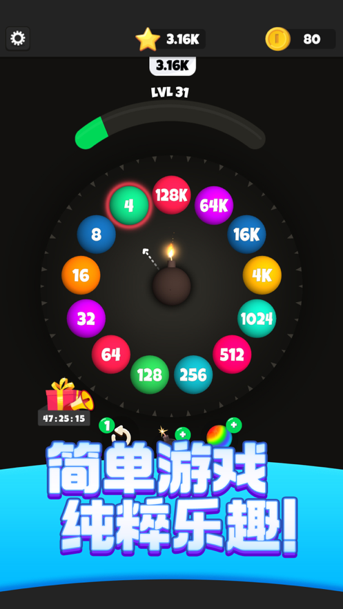Q弹碰碰球手游iOS软件封面