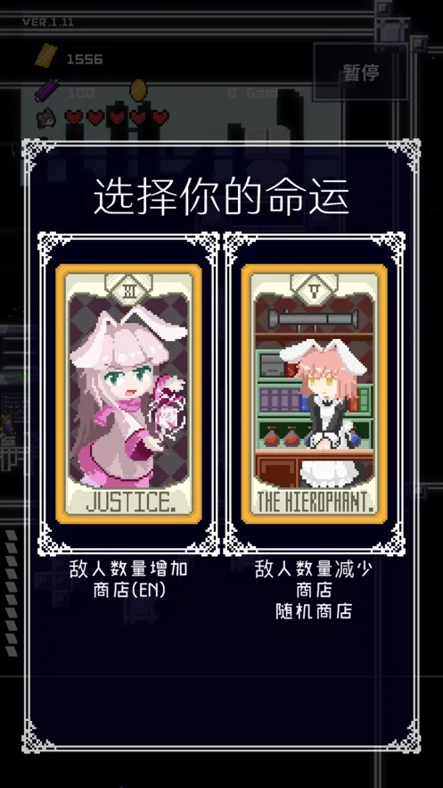 穿梭物语iOS软件封面