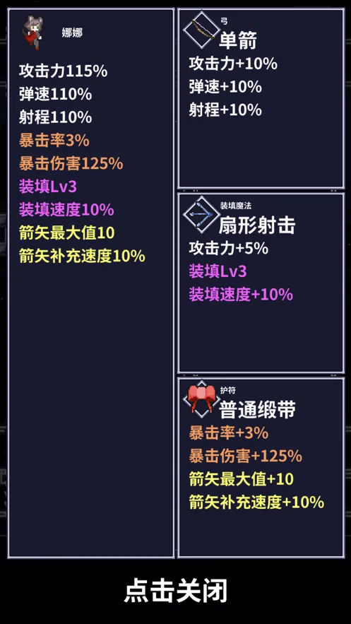 穿梭物语iOS软件封面