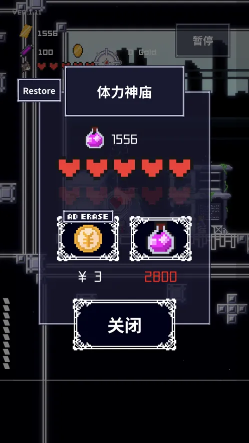 穿梭物语iOS软件封面